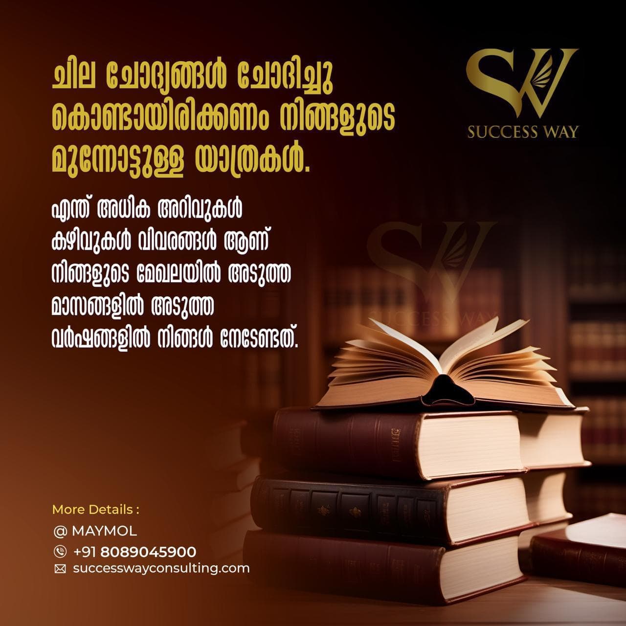 Knowledge to Success – Educational Brand Campaign